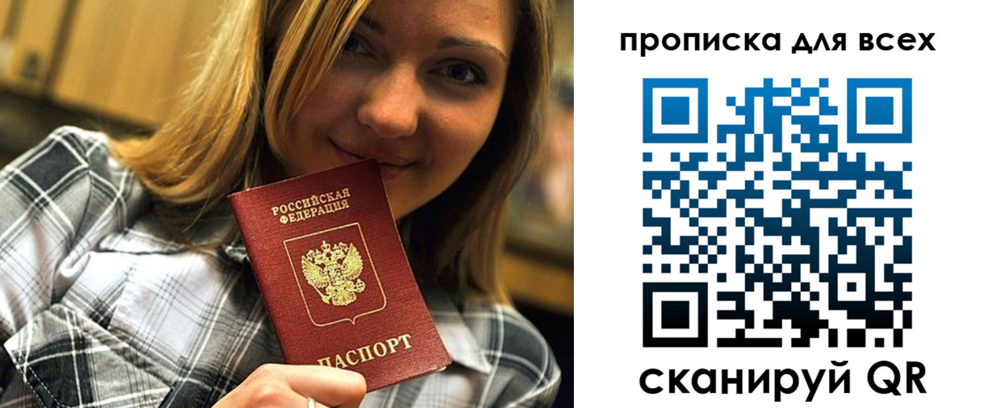 найти адрес прописки в Сургуте