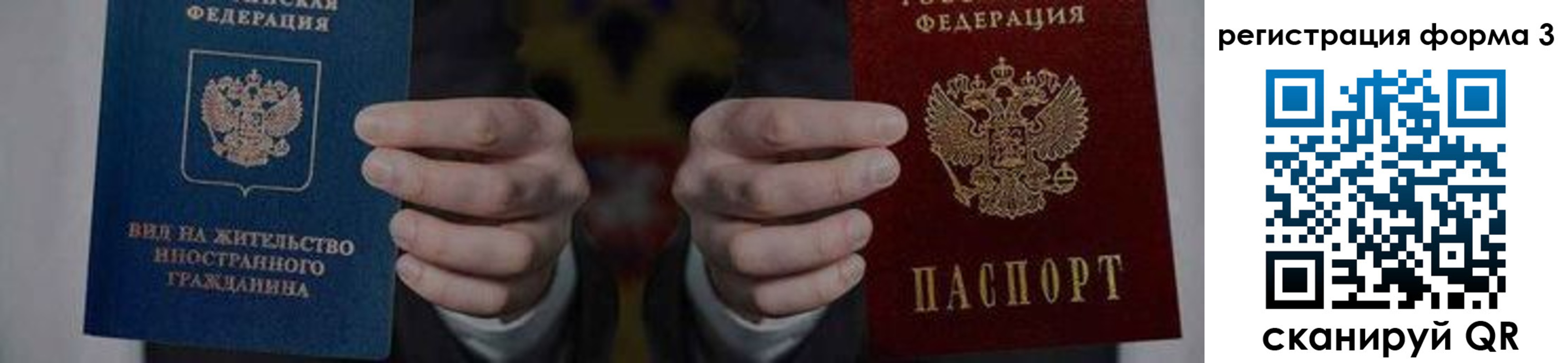 прописка в квартире в Сургуте